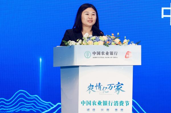 農(nóng)情億萬(wàn)家 中國(guó)農(nóng)業(yè)銀行深化推進(jìn)“誠(chéng)信、興商、惠民”主題消費(fèi)節(jié)